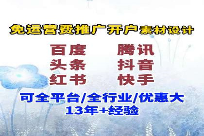抖音信息流代理实战：教你玩转短视频广告